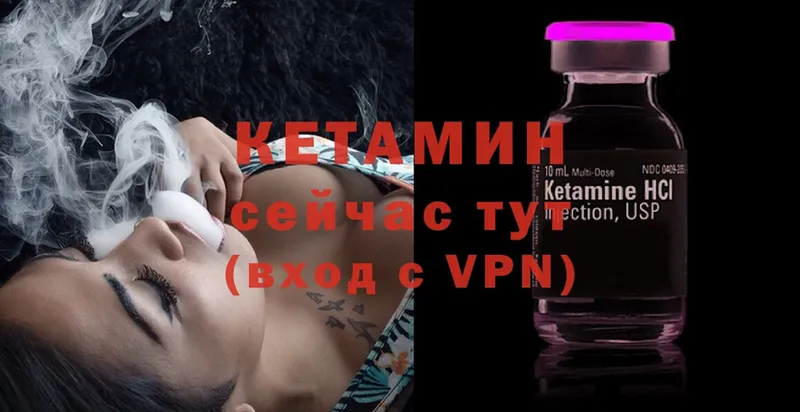 КЕТАМИН ketamine  Вилючинск 