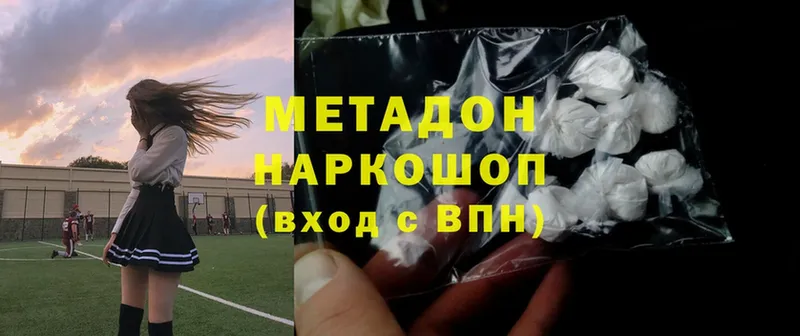 МЕТАДОН methadone  Вилючинск 